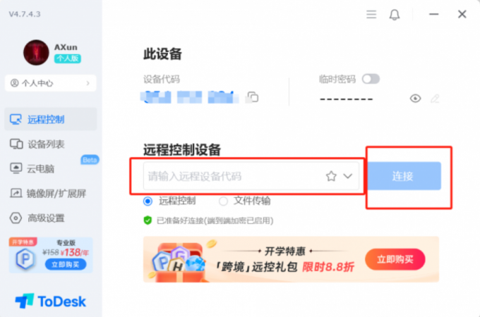 输入设备代码