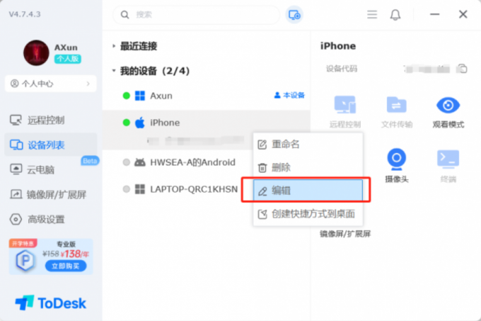 选择编辑