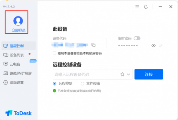 点击立即登录