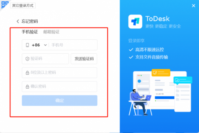 重置密码