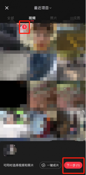 点击下一步