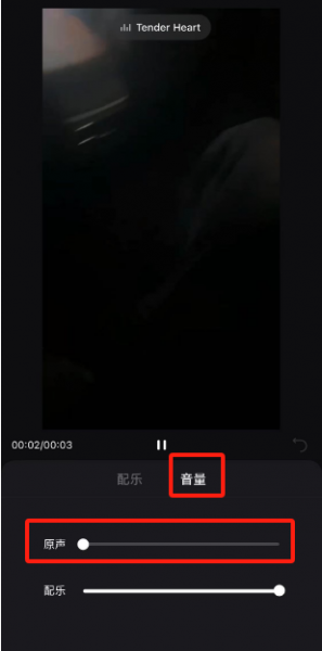 去掉原声