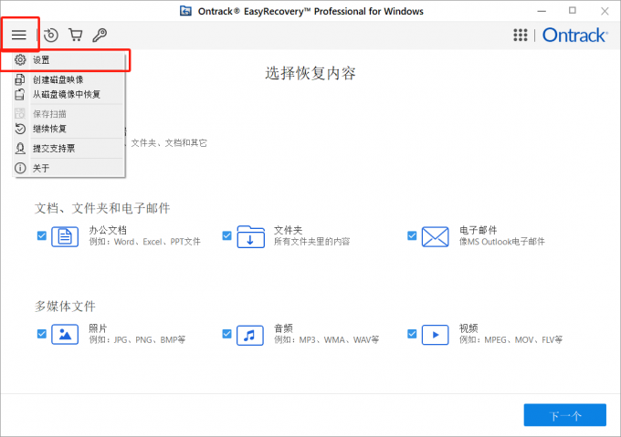 点击设置