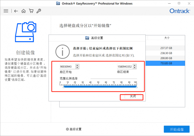 选择范围