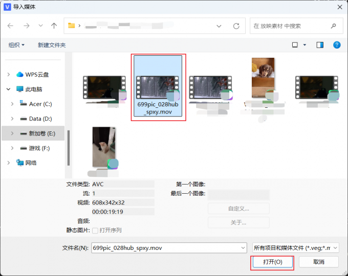 导入视频