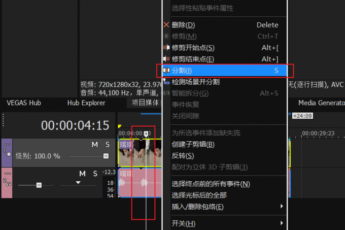 分割视频