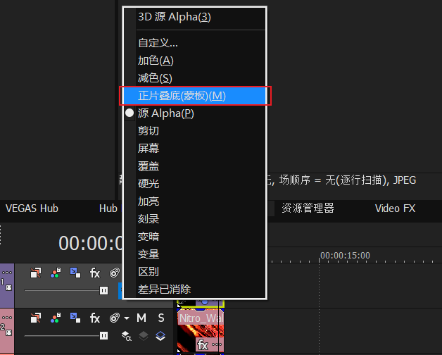 设置正片叠底模式