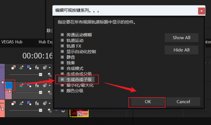 调出生成合成子级按钮