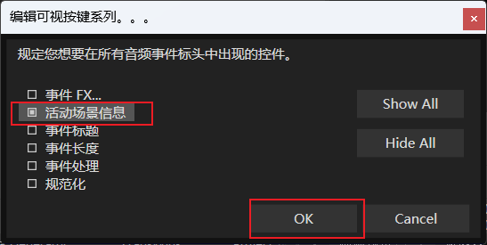 利用【更多】按钮调出【活动场景信息】