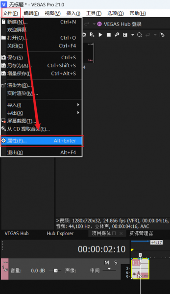 打开“项目属性”设置窗口