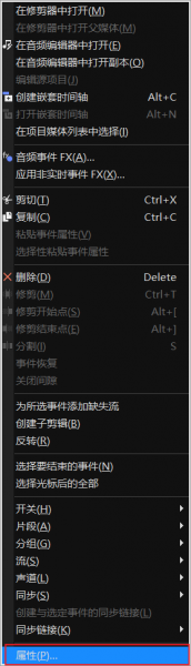 打开【属性】窗口