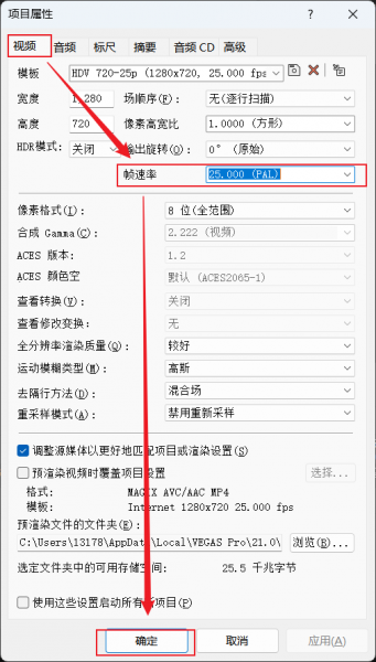 调整【帧速率】