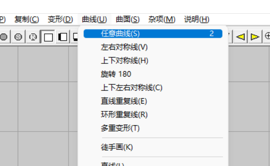 使用任意曲线工具