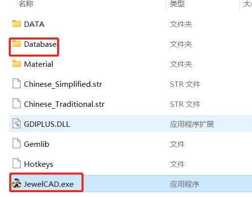 资料库需与软件在同一路径