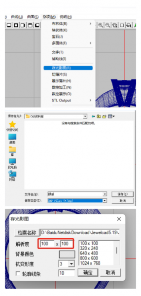 保存BMP图片