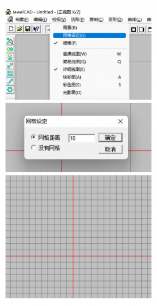设置网格线距离