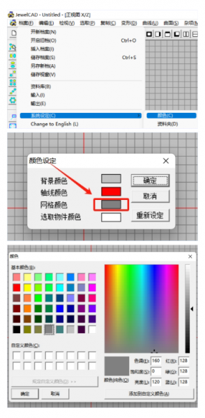 设置网格线颜色
