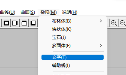 使用文字工具