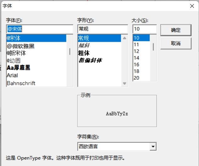 设置字型