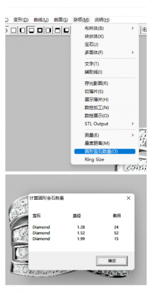 统计圆形钻石数量