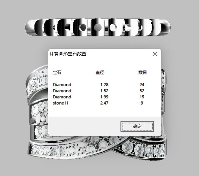 圆形宝石数量增多