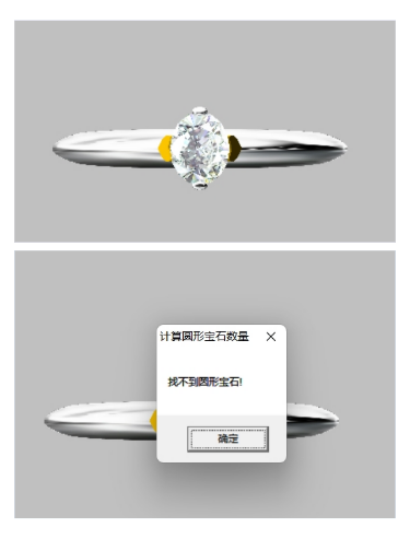 只可计算圆形宝石数量