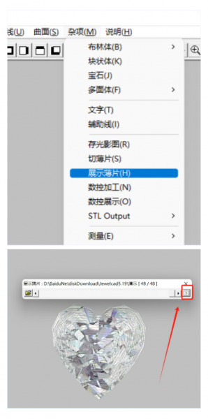 使用展示薄片工具