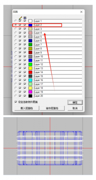 设置物件层面