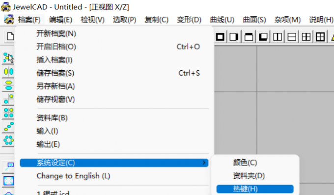 点击“热键”菜单