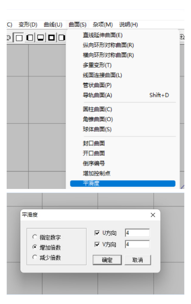 增加平滑度