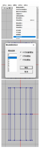 增加控制点