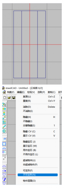 不可变形