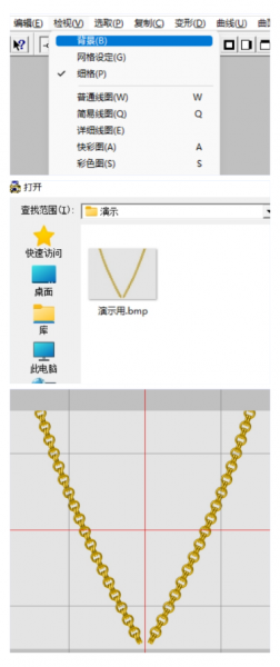 选择bmp图片格式