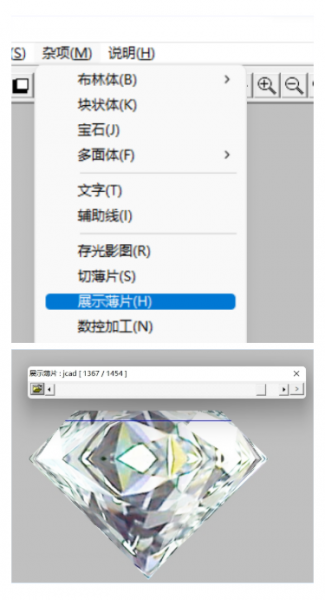 控制宝石厚度