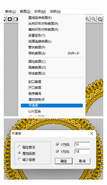 增加平滑度