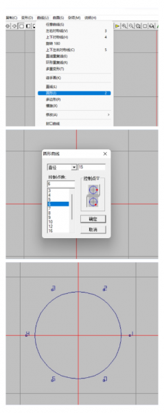 绘制内径