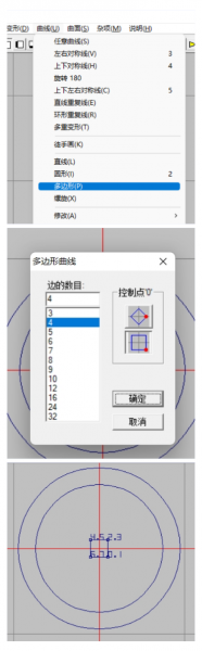 绘制切面