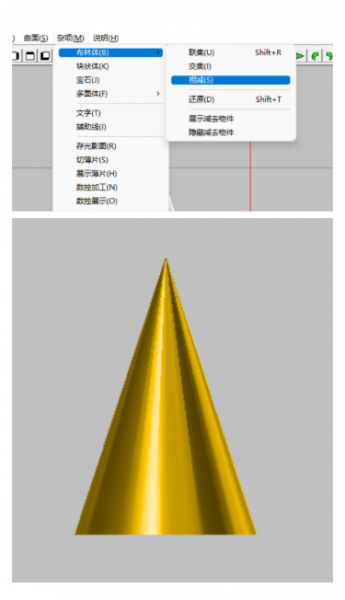 模型相减
