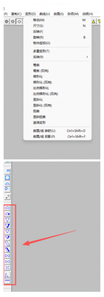 变形工具