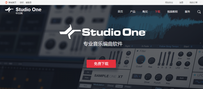 Studio One5下载