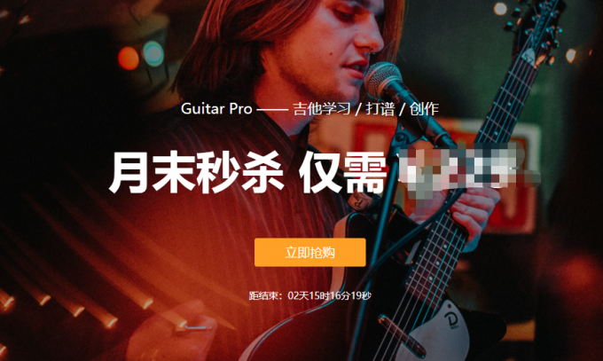 Guitar Pro中文网