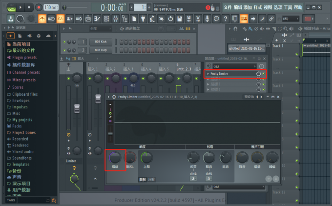Fruity Limiter插件