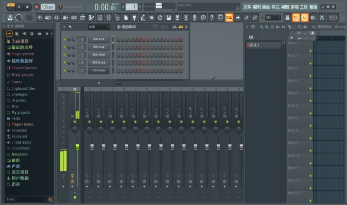 FL Studio