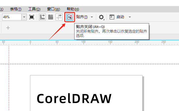 关闭贴齐功能图标