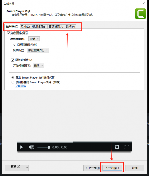 设置控制器功能及参数