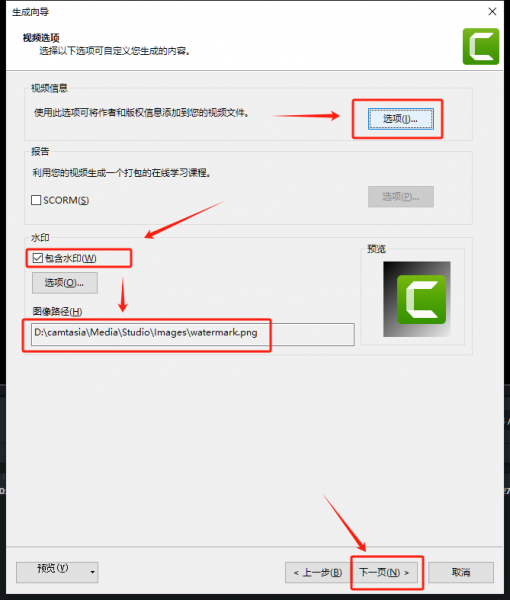 添加个人信息及水印