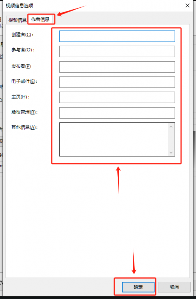 设置作者信息