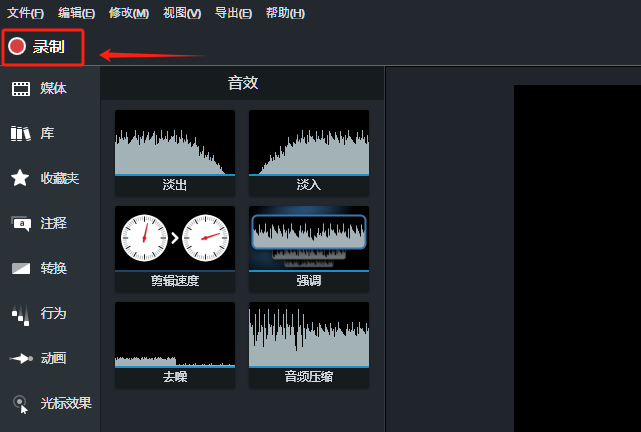 调用录制功能
