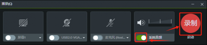 开启声音录制