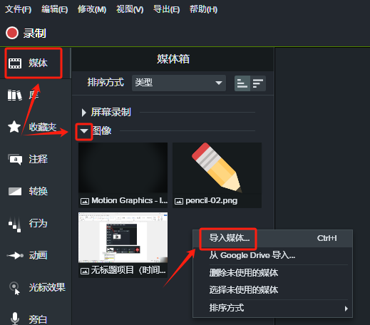 导入图片